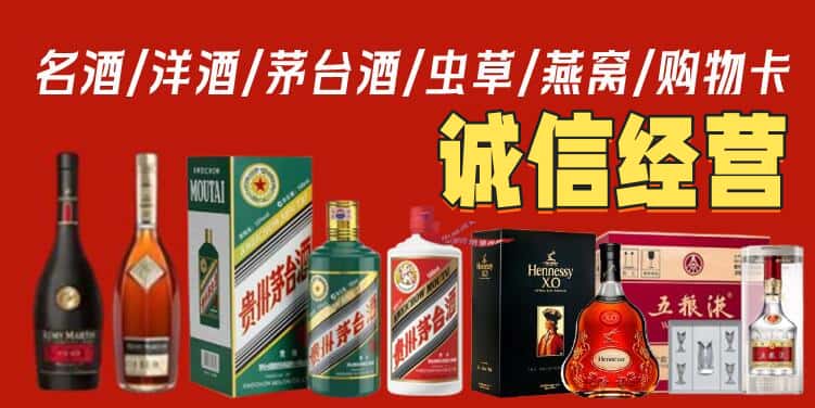 甘孜州九龙烟酒回收电话