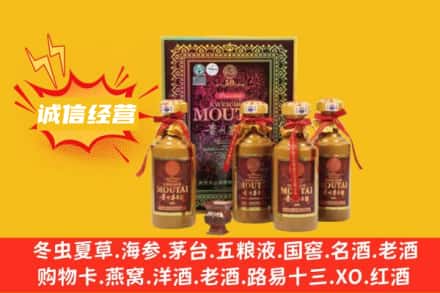 甘孜州九龙名酒回收50年茅台酒.jpg