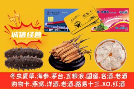 甘孜州九龙回收礼品