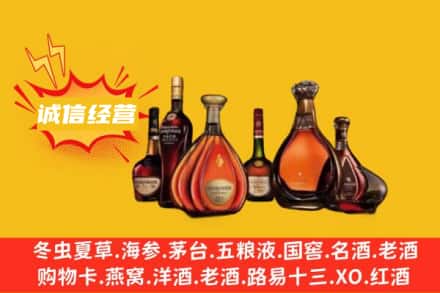 甘孜州九龙回收洋酒