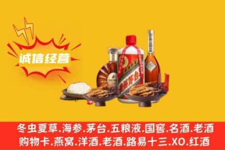 甘孜州九龙名酒回收烟酒.jpg