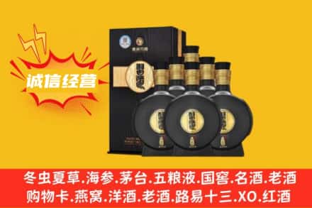 甘孜州九龙回收习酒