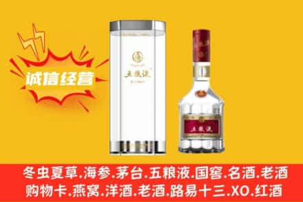 甘孜州九龙回收五粮液