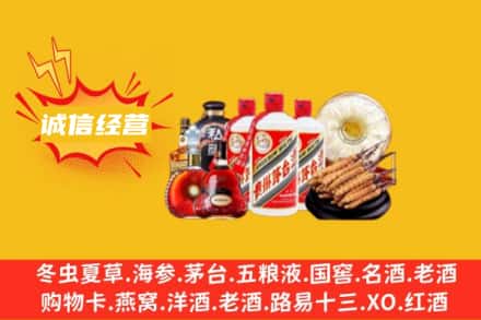 甘孜州九龙回收名酒
