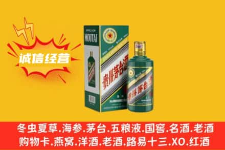 甘孜州九龙回收生肖茅台酒