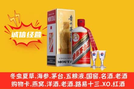 甘孜州九龙回收飞天茅台酒