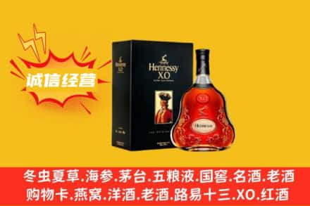 甘孜州九龙回收轩尼诗洋酒