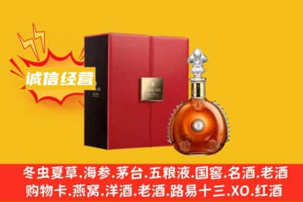 甘孜州九龙回收人头马洋酒