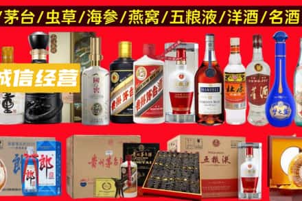 甘孜州九龙烟酒回收酒.jpg
