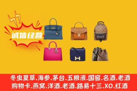 甘孜州九龙回收名包