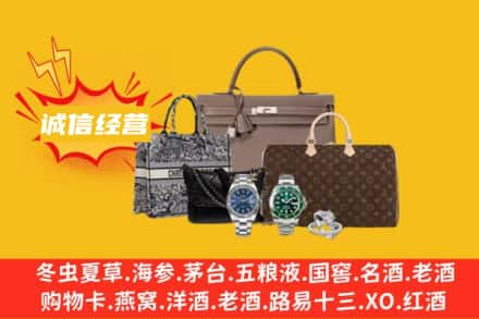 甘孜州九龙回收奢侈品