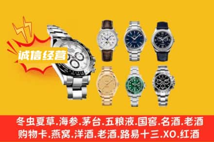 甘孜州九龙回收名表