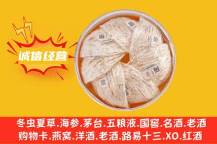 甘孜州九龙回收燕窝