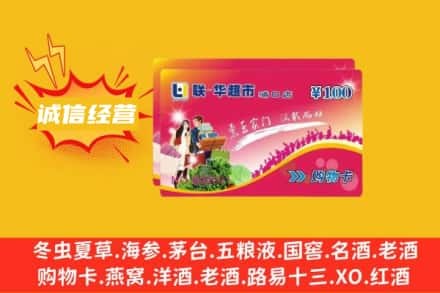 甘孜州九龙回收商超卡