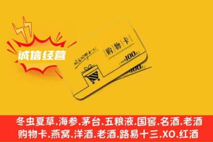 甘孜州九龙回收购物卡
