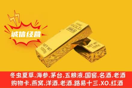 甘孜州九龙回收黄金