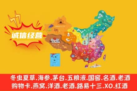 甘孜州九龙诚信烟酒经营部